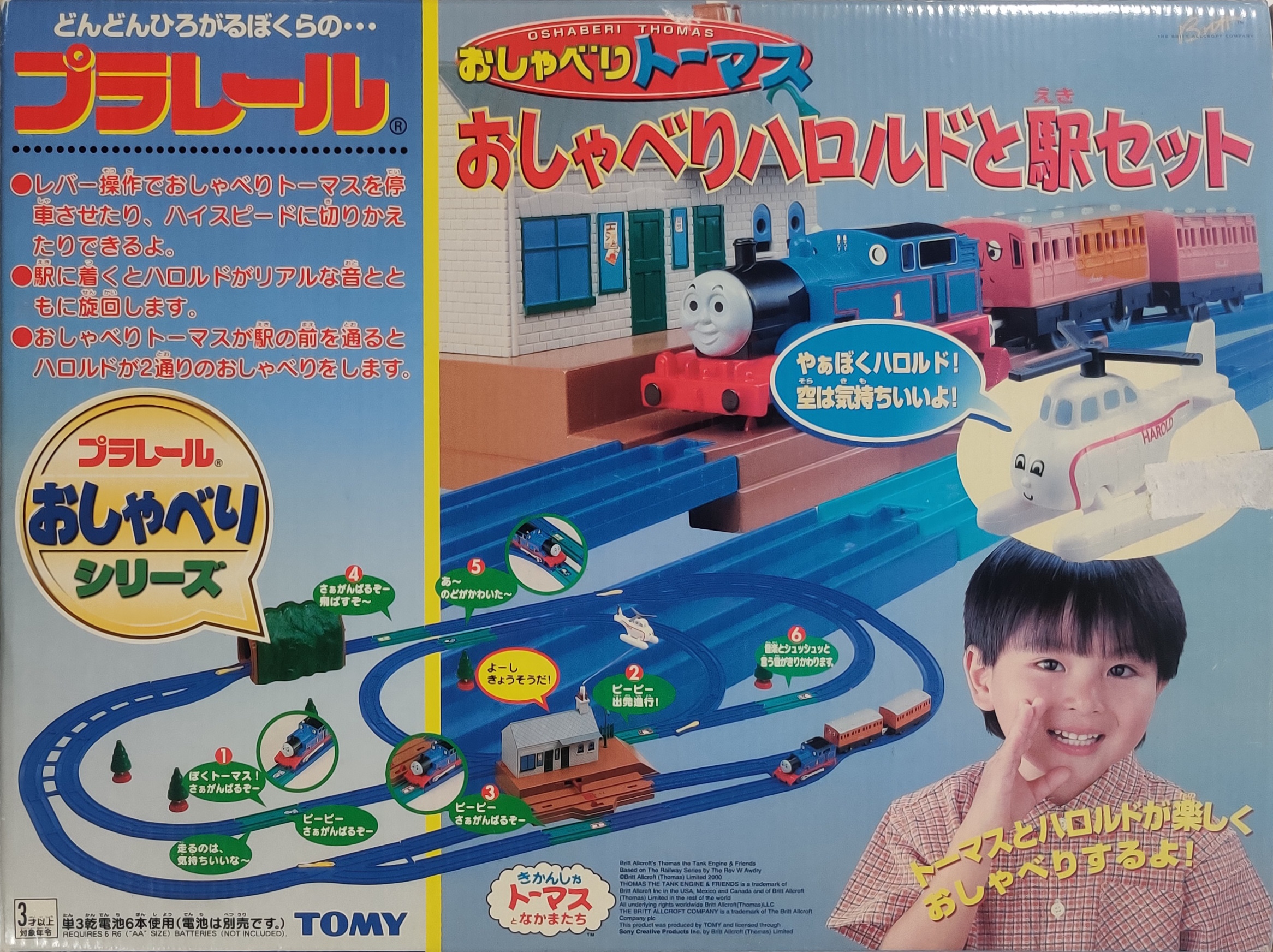 Plarail talking thomas deals